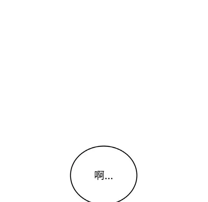 与初恋的危险重逢 第42話 第176页