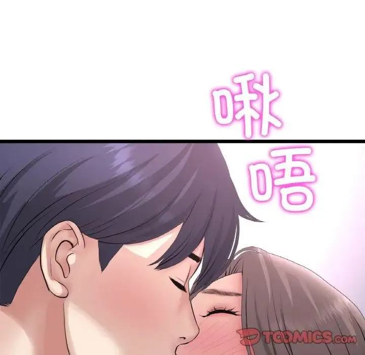 与初恋的危险重逢 第42話 第140页