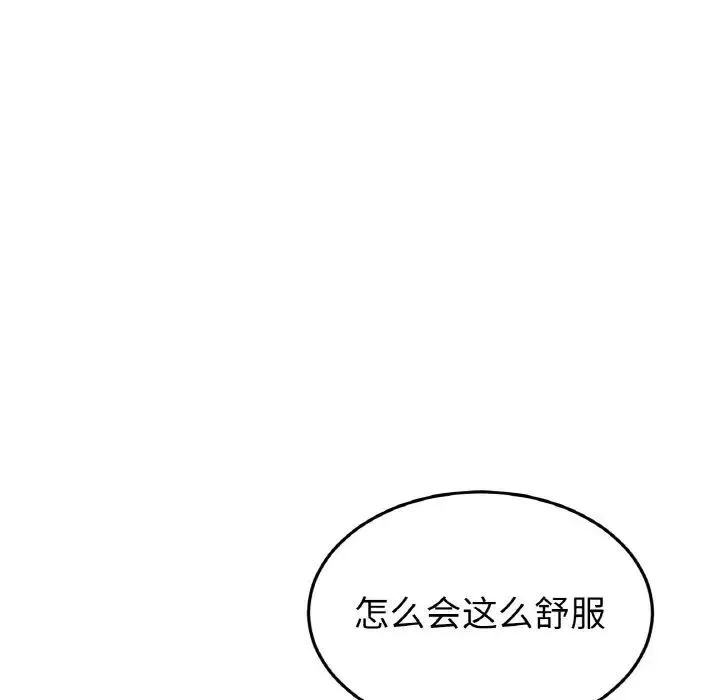 与初恋的危险重逢 第42話 第85页