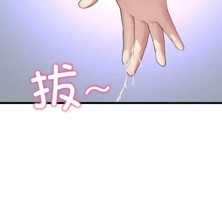 与初恋的危险重逢 第42話 第162页