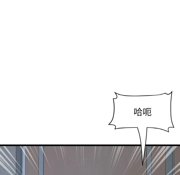 与初恋的危险重逢 第37話 第27页