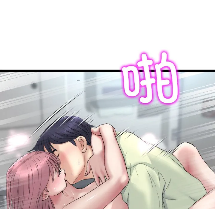 与初恋的危险重逢 第37話 第137页