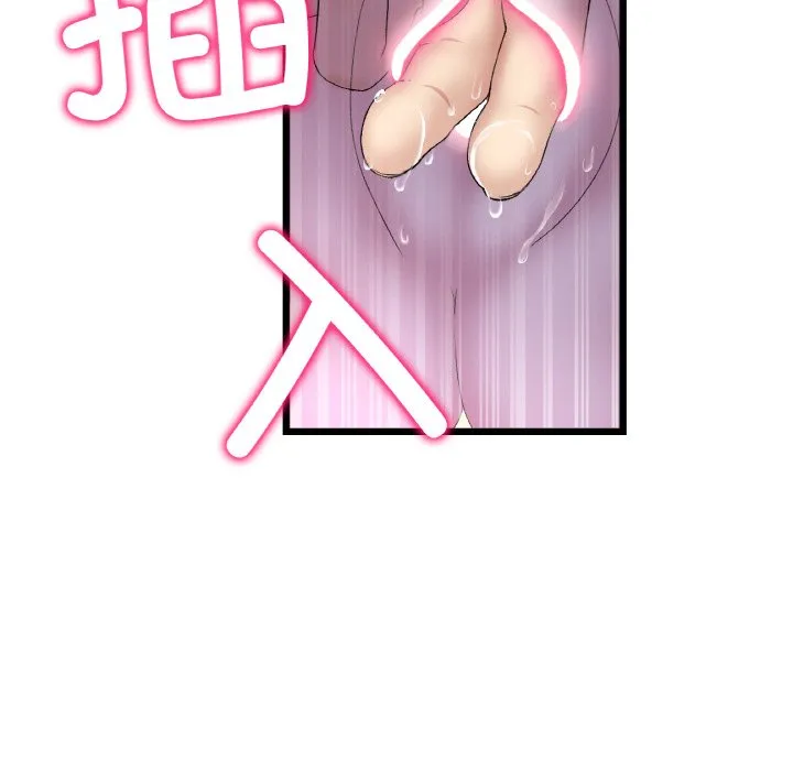 与初恋的危险重逢 第37話 第56页