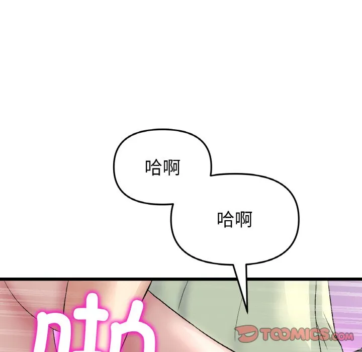 与初恋的危险重逢 第37話 第116页