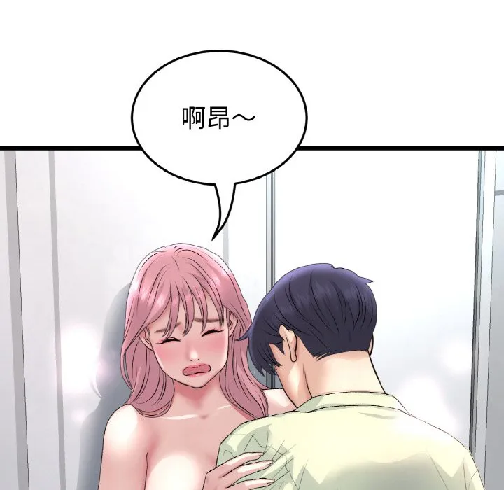 与初恋的危险重逢 第37話 第77页