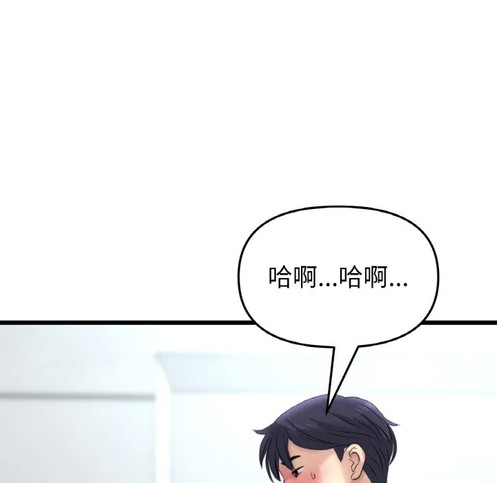 与初恋的危险重逢 第37話 第102页