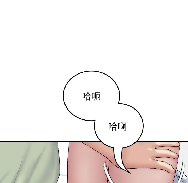与初恋的危险重逢 第37話 第119页