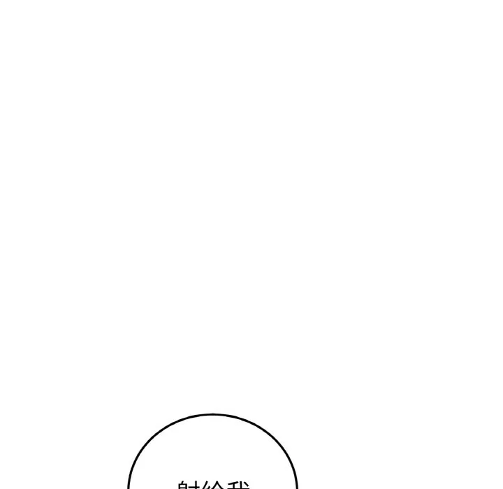 与初恋的危险重逢 第37話 第171页