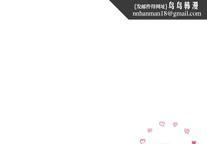 与初恋的危险重逢 第37話 第1页