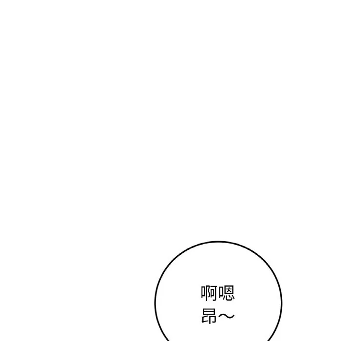 与初恋的危险重逢 第37話 第113页