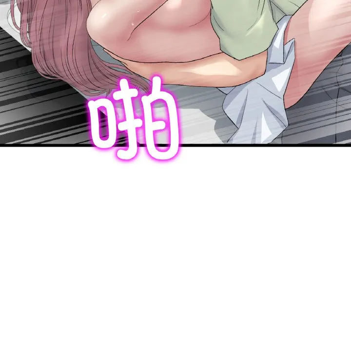 与初恋的危险重逢 第37話 第138页