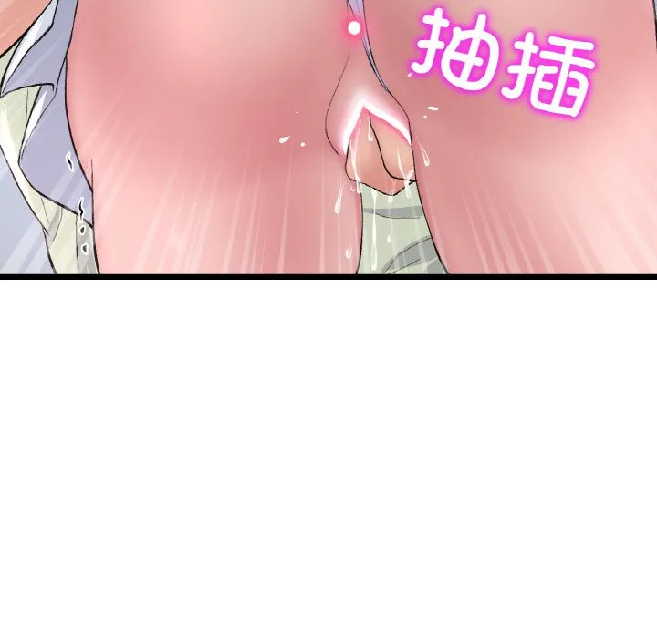 与初恋的危险重逢 第37話 第62页