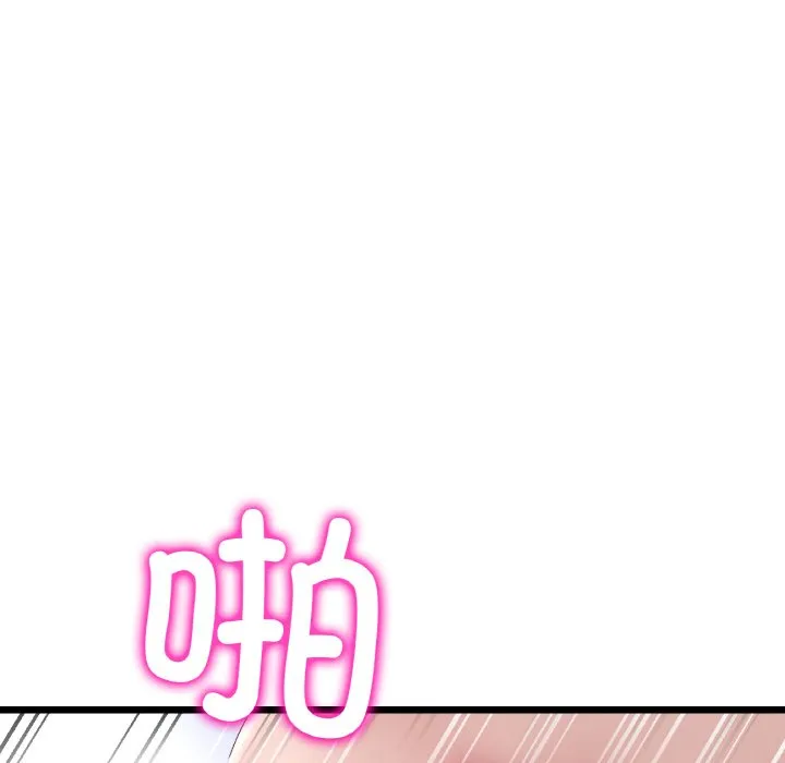 与初恋的危险重逢 第37話 第145页