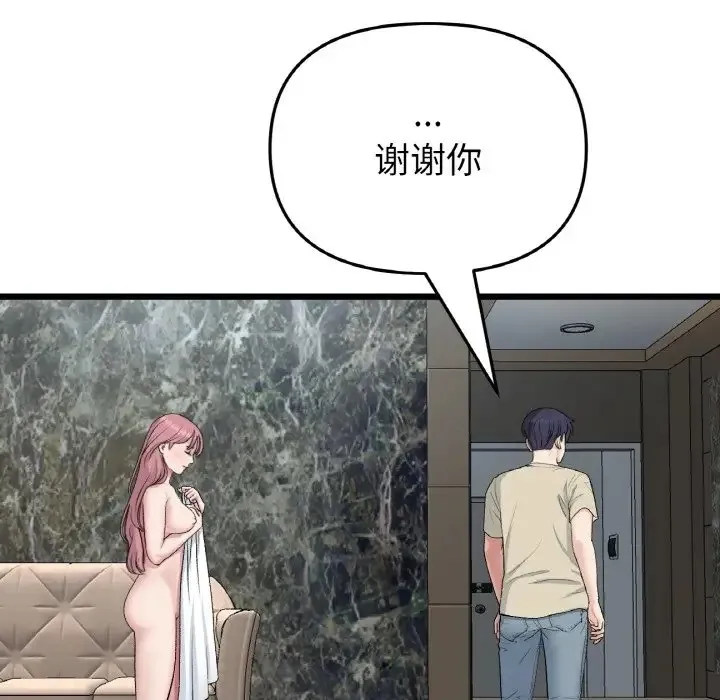与初恋的危险重逢 第63話 第114页