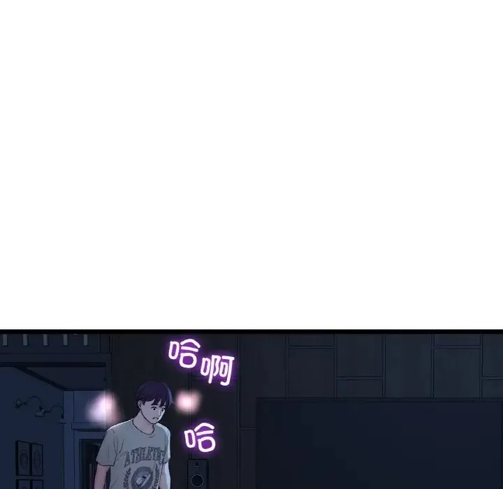 与初恋的危险重逢 第63話 第134页