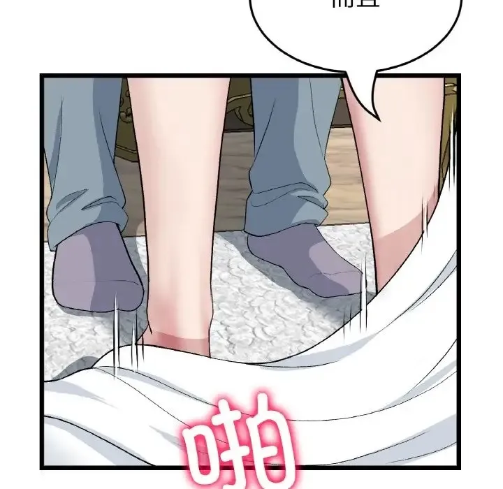 与初恋的危险重逢 第63話 第35页
