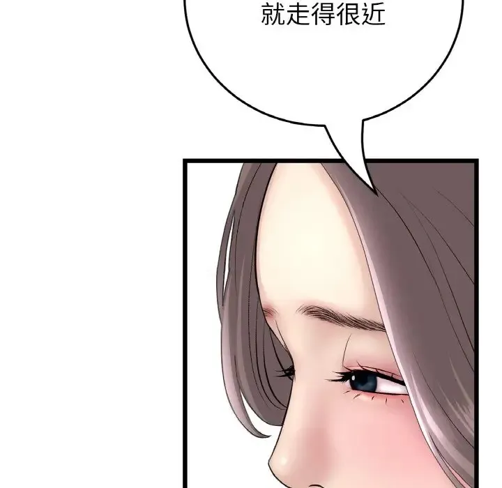 与初恋的危险重逢 第63話 第197页