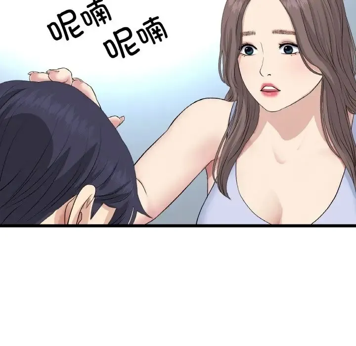 与初恋的危险重逢 第63話 第181页