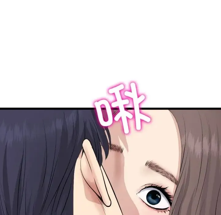 与初恋的危险重逢 第63話 第183页