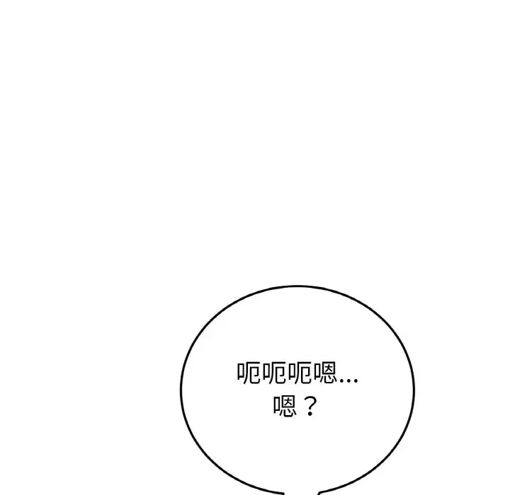 与初恋的危险重逢 第63話 第139页