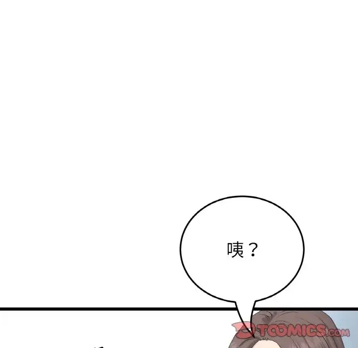 与初恋的危险重逢 第63話 第180页