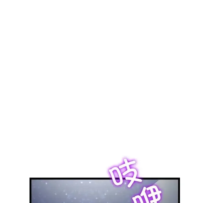与初恋的危险重逢 第63話 第131页