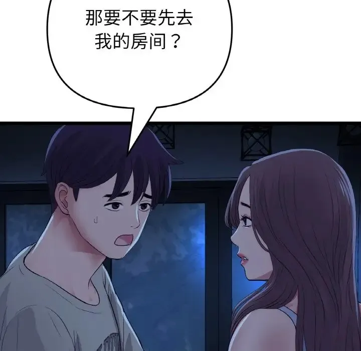 与初恋的危险重逢 第63話 第159页
