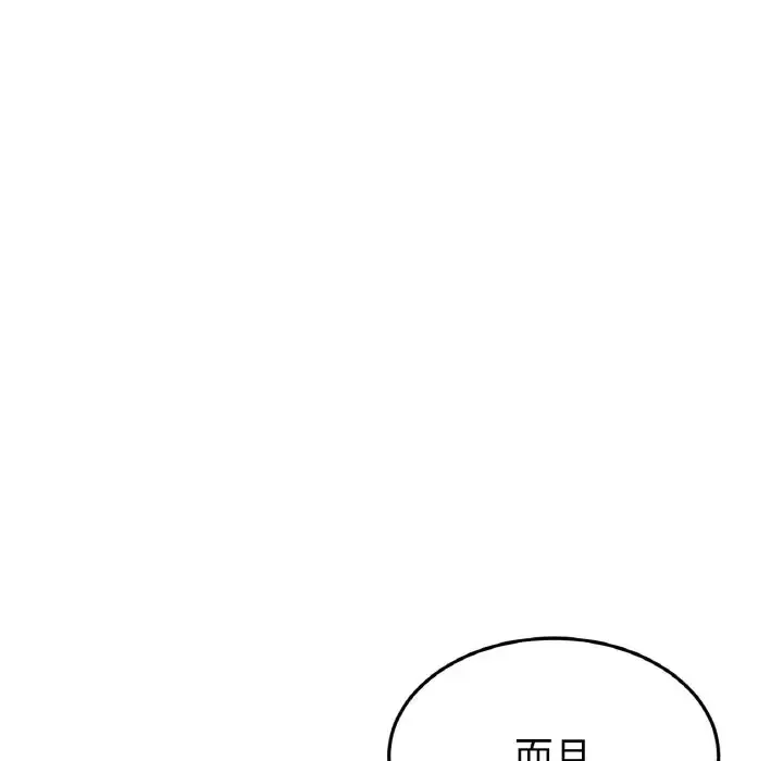 与初恋的危险重逢 第63話 第34页