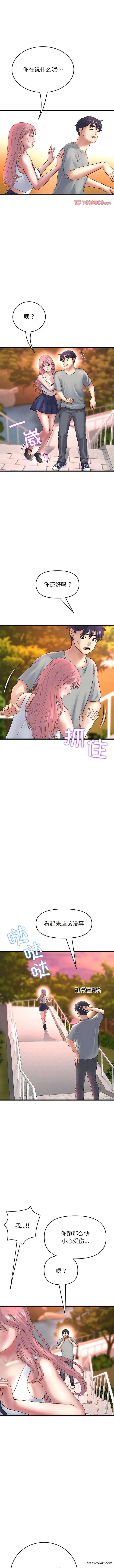 与初恋的危险重逢 第28話 第7页