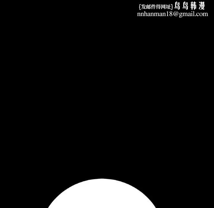 与初恋的危险重逢 第41話 第105页