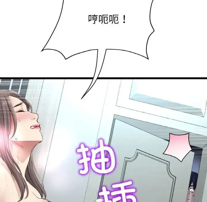 与初恋的危险重逢 第41話 第194页