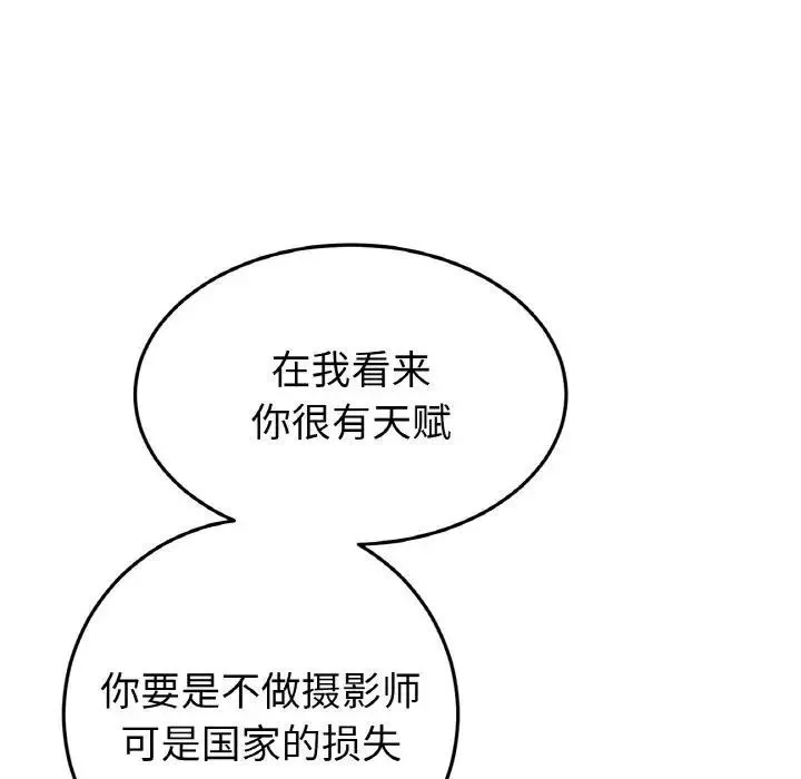与初恋的危险重逢 第41話 第91页
