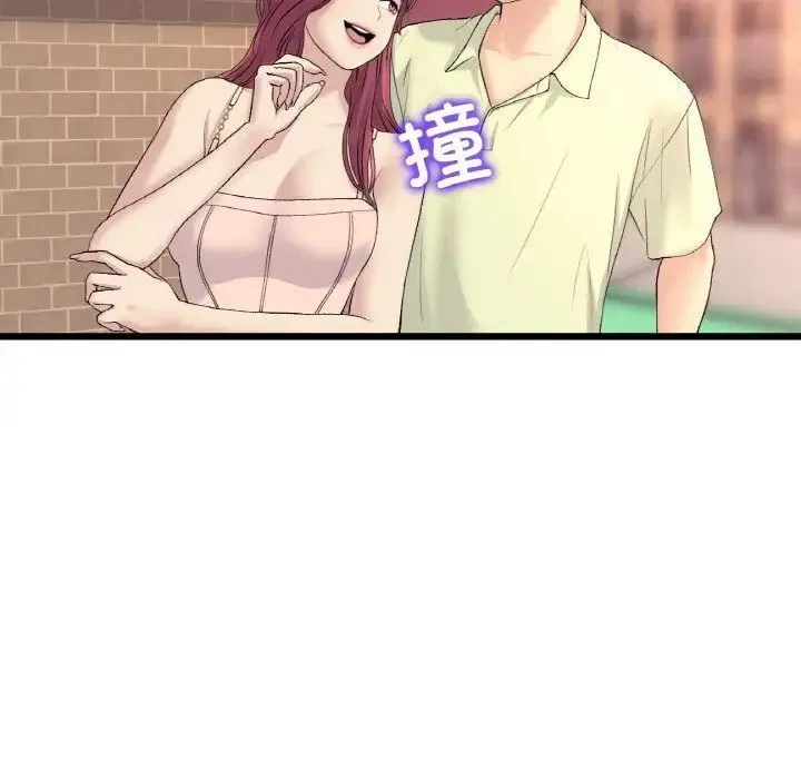 与初恋的危险重逢 第41話 第75页