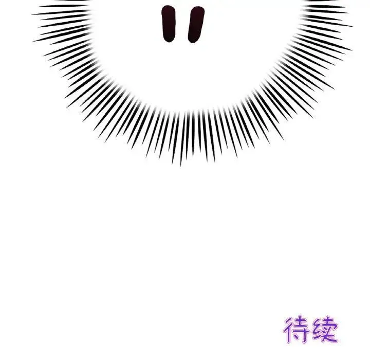与初恋的危险重逢 第41話 第208页