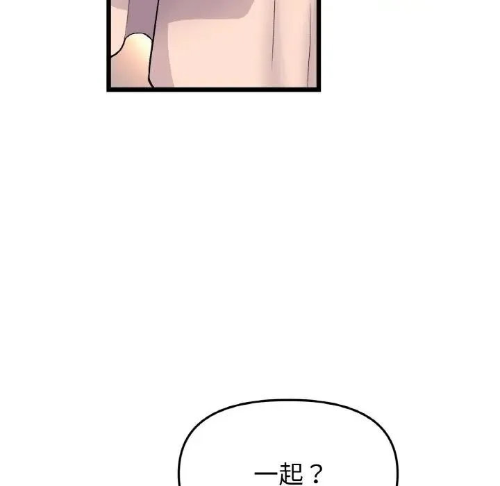 与初恋的危险重逢 第41話 第85页
