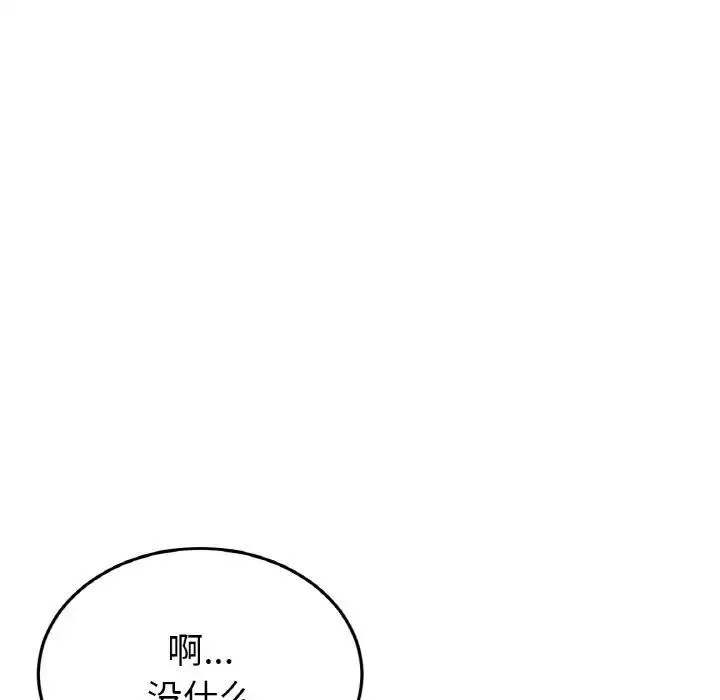 与初恋的危险重逢 第41話 第88页
