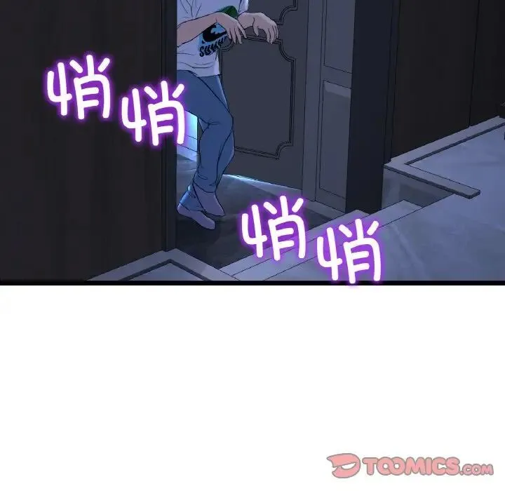 与初恋的危险重逢 第41話 第204页