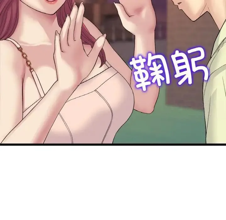 与初恋的危险重逢 第41話 第58页