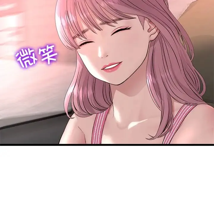 与初恋的危险重逢 第47話 第56页