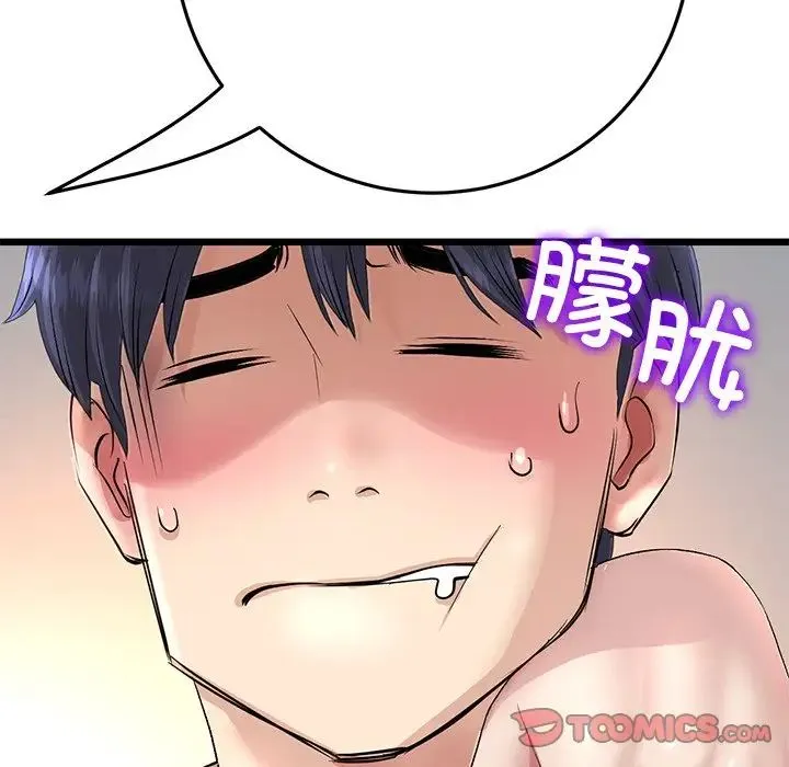 与初恋的危险重逢 第47話 第108页
