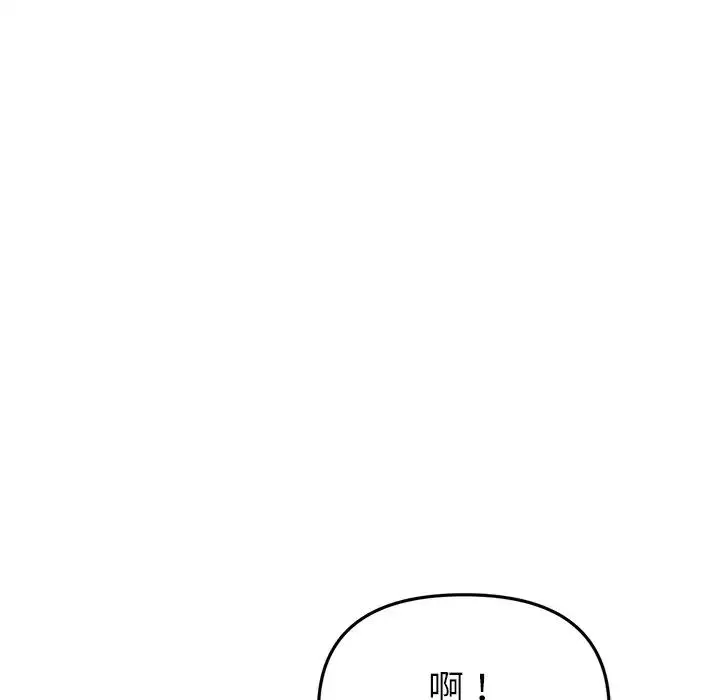 与初恋的危险重逢 第47話 第154页