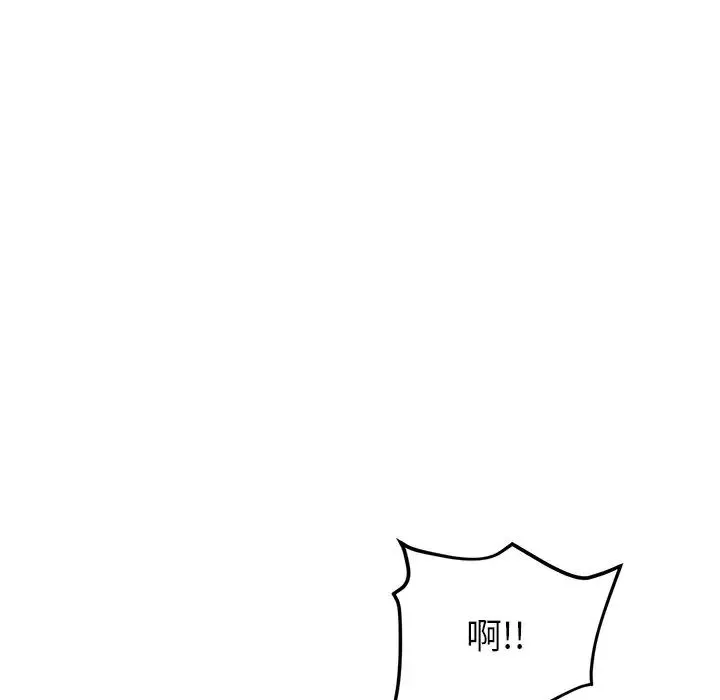 与初恋的危险重逢 第47話 第168页