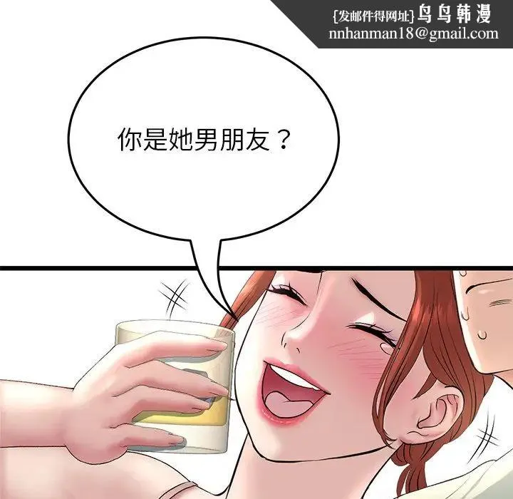 与初恋的危险重逢 第47話 第105页