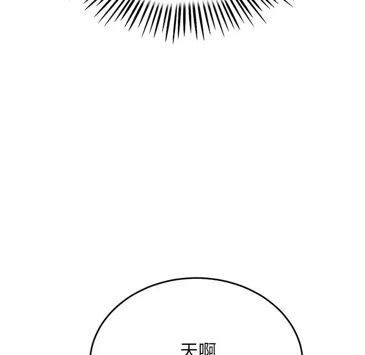 与初恋的危险重逢 第47話 第115页