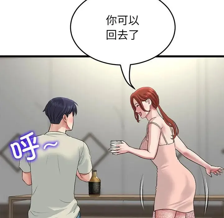 与初恋的危险重逢 第47話 第119页