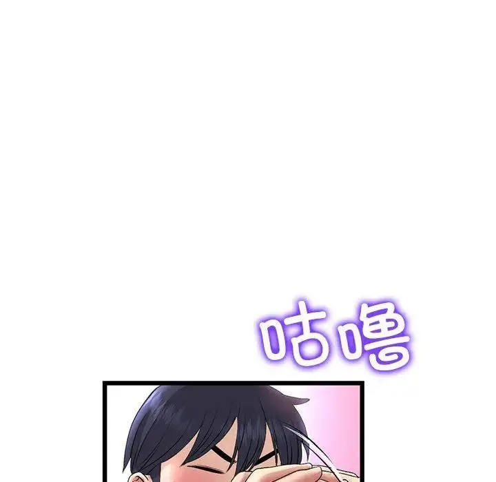 与初恋的危险重逢 第47話 第113页