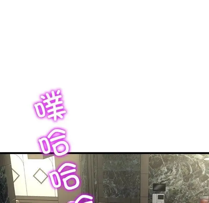 与初恋的危险重逢 第47話 第102页