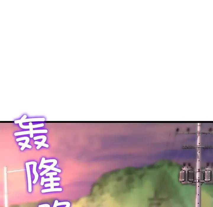 与初恋的危险重逢 第47話 第33页
