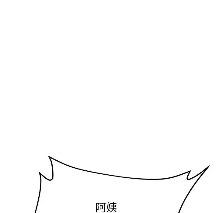 与初恋的危险重逢 第47話 第179页