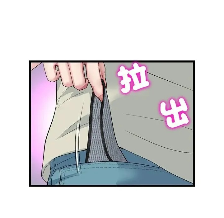 与初恋的危险重逢 第47話 第150页